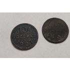 Пол копейки 1925 и 1927г