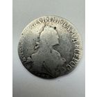 20 копеек Екатерина II