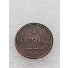 Все лоты с 1р.Копейка 1832г