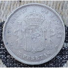 Испания 5 песет 1892 года. Король Альфонсо ХIII. Герб. Серебро! Сторгуй за свою цену, предложи обмен! S130
