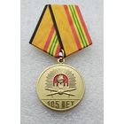 МВОКУ. Московское высшее общевойсковое командное училище 105 лет. Завод АТЛАНТИК. Клеймо