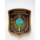 Шеврон Специальный батальон