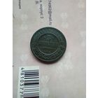 3 копейки 1896 года