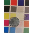 Украина 2 копейки 1994