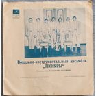 Песняры - Ты Мне Весною Приснилась