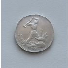 МОНЕТА ОДИН ПОЛТИННИК 1924 г. (П.Л.) СЕРЕБРО 900 ПРОБА!!! ТОРГИ С РУБЛЯ БЕЗ МЦ!!!