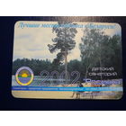 Календарик 2002 г.  Детский санаторий Росинка.