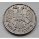 20 рублей 1992, ЛМД