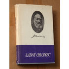 Josef Ignacy Kraszewski "Ladny Chlopiec" (па-польску)