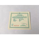 Сертификаты к монетам 200000 карбованцев