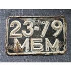 НОМЕР. СССР.