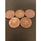 Монеты РИ 5 копеек 1856, 1858, 1859, 1860, 1861г