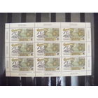 1999 Беларусь лист Беловежская пуща MNH** фауна