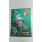 Открытка С Новым годом В.Зарубин.Чистая