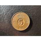 Швеция. 5 эре. 1960. С 20 копеек. Распродажа коллекции. Смотрите другие лоты.