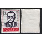 Польша 1978.12.15 (Mi)PL2598 марка из сер.Лидеры рабочего движения - 1,50zl Aleksander Zawadzki (1899-1964) (г) (a1-13 ТОРГ/ВАША ЦЕНА