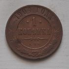 1 копейка 1904 г. Россия