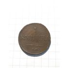 Распродажа!!! 1 копейка 1832 (3)