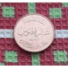 Исламское государство Ирака и Леванта "ИГИЛ" 10 филсоф, UNC. Полумесяц. Предложи свою цену или обмен!