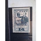 Пион.слет 1929