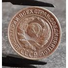10 копеек 1925 года