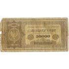 50000 марок польских 1922 год. Польша