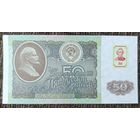 50 рублей 1994 года - Приднестровье - UNC