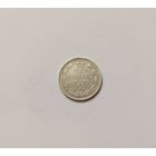 10 копеек 1914
