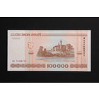 100 000 рублей ( 100000 образца 2000 года), серия ме, aUNC
