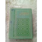 Бiблiятэка Беларускай паэзii "Мiкола Аурамчык"\14д