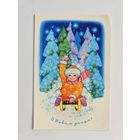 Кислякова 1977 С новым годом