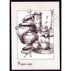 2018 год Кувшины