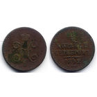 1/2 копейки серебром 1842 СПМ, Николай I