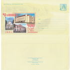 Беларусь 2004 Чашники. 500 лет со времени основания (к4)