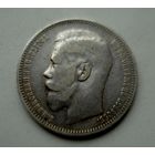 1 рубль 1898 г.*