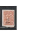 Россия-1918 (Сол.16) ** ,  Гражданская война, Кубань,(2)