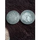 Рубль 1888 года