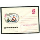 СССР 1977. ХМК. Конверт. Олимпиада-80. Парусный спорт