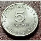 Греция 5 драхм, 1976    ( 1-10-7 )