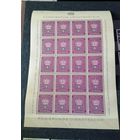 Лихтенштейн 1950