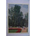 Львов. Уголок Стрыйского парка; 1962, чистая.