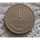 1 рубль 1965