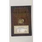 50 рублей Сергий Радонежский. ЗОЛОТО! РЕДКОСТЬ