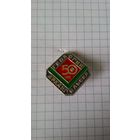 Геологии Архангельска 50 лет.