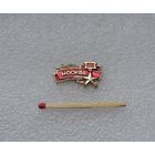 Город герой Москва.