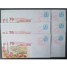 Беларусь 2014 СГ 70л освобождения Беларуси .