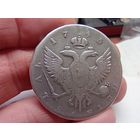 Монета рубль 1743 год.ММД. Елизавета. С рубля