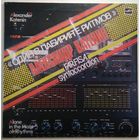 LP Александр Катенин. Один в лабиринте ритмов (1986)