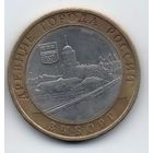 РОССИЙСКАЯ ФЕДЕРАЦИЯ  10 рублей 2009 СПМД  Древние города России. ВЫБОРГ