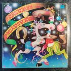 Новогодняя дискотека .Дюна.Крис Кельми.Хоралов .Пресняков.